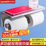 莱尔诗丹（Larsd）304不锈钢多功能纸巾架卫生间置物架浴室收纳盒厕纸架免钉免打孔 【抛光双纸巾架 免打孔】LD8805