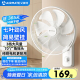 艾美特（AIRMATE）电风扇商用壁扇壁挂式风扇家用摇头转页扇餐厅宿舍食堂工业工程风扇七叶定时墙壁风扇 FW3547T2