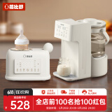 蓓比舒婴儿摇奶器恒温奶器摇奶二合一全自动电动摇奶神器奶粉搅拌 一站式喂养组合【YN700+PN3】
