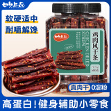 妙上品风干鸡肉干500g麻辣味条减零食低耐嚼扛饿卡脂宿舍解馋休闲小吃