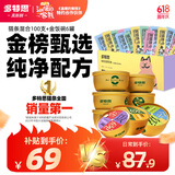 猫零食猫条混合口味15g*100支+金饭碗猫主食罐头68g*6罐