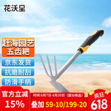 花沃里赶海工具两用锄头 挖沙工具园艺工具园艺铲子挖土养花种菜铁楸耙
