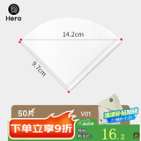 Hero 咖啡滤纸手冲咖啡机滤网滴漏挂耳咖啡粉过滤杯兼v60滤纸 v01白色滤纸1-2杯份 50张