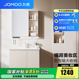九牧（JOMOO）浴室柜陶瓷一体盆卫生间洗脸盆柜组合洗手盆卫浴洗漱台A2741 基础款 镜背美妆收纳 淡藕80cm 【无龙头】