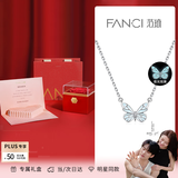 Fanci范琦 蝶光项链女发光蝴蝶锁骨链纪念日礼物生日送女友