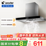 海尔（Haier）抽油烟机 统帅Ieader欧式顶吸排烟机 大吸力380Pa风压 抽油烟机家用 国补告急速抢 租房优选IT1902
