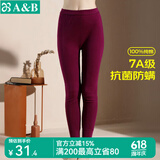 AB秋冬女士7A抗菌基础保暖单件秋裤纯棉打底棉毛裤长裤裤子 深紫/紫红随机 L 推荐95-110斤【5°-15°】