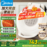 美的（Midea）电饼铛家用 双面加热 煎烤机烙饼锅早餐机 煎饼锅薄饼机 34cm大尺寸加大加深 烤肉锅电饼档JKE3453