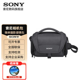 索尼（SONY） LCS-U21原相机包适用A7C A7M3 A7R3 A6400等 微单摄影便携包 适用索尼A7C A7M3 A7R3相机包