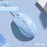 剑圣一族有线鼠标游戏鼠标电竞自定义宏编程鼠标适用联想华硕笔记本台式机电脑通用办公带侧键 G300 升级版7键-RGB灯-3200dpi-星空蓝