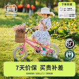 Montresor萌兽儿童自行车女孩男孩中大童3-6岁6-10-12岁学生脚踏车单车童车 草莓奶昔 12寸 适合身高90-115cm）