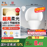FSL佛山照明LED灯泡节能球泡3W小口E14黄光3000K 2支装