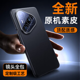 摩斐【自带镜头膜】适用华为pura80pro手机壳p80pro+保护套ultra超薄散热皮质防摔全包简约商务女男款