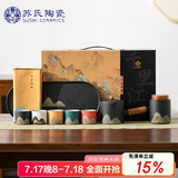 苏氏陶瓷（SUSHI CERAMICS）手绘釉画彩茶具套装千里江山侧把壶干泡盘五色茶杯文创伴手礼