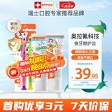 ELMEX艾美适儿童牙膏0-6岁+少儿牙膏6-12岁+牙刷2支换牙期套装