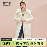 雪中飞秋冬新款百搭可拆卸连帽分格充绒女士长款加厚连帽羽绒服 米白|8011 XS 155/80A