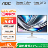 AOC 23.8英寸 IPS广色域 120Hz HDR 低蓝光不闪 节能认证 典雅白 超薄办公电竞电脑显示器 24B30H/BW