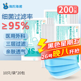 海氏海诺医用外科口罩一次性使用非无菌防飞沫三层防尘口罩医用 10只*20包