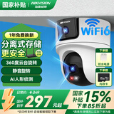 HIKVISION海康威视无线双摄像头家用WiFi云台360度无死角全彩夜视800万手机远程AI人形侦测球机2Q144MW