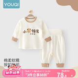 优奇婴儿衣服秋衣秋裤纯棉套装宝宝秋装内衣裤分体护肚春秋两件套睡衣 春秋【裤腿暗扣】小领导 90