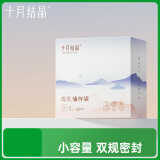 十月结晶储奶袋30片125ml母乳保鲜袋一次性储存存奶袋