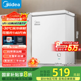 美的（Midea）100升低霜家用囤货小冰柜冷藏冷冻两用保鲜冷柜一级能效节能小型冰箱BD/BC-100KMD(E)国家补贴20%