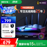 华硕（ASUS）【国家补贴15%】RT-AX82U双频无线千兆路由器 RGB电竞灯效WiFi6穿墙王电竞路由Ai路由5G增强版