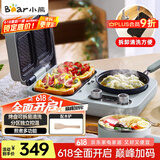 小熊（Bear）早餐机 三明治早餐机多士炉面包机可拆煎饼锅电饼铛轻食机三明治机DSL-C10M1