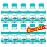 海氏海诺75%酒精消毒液乙醇消毒液102ml*10瓶 痘痘耳钉耳洞皮肤消毒清洁