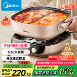 美的（Midea）电火锅 火锅专用锅分体式鸳鸯锅 电煮锅多功能锅3分06秒分区电热锅6.5L多用途锅HGS303015