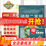 德沃多肥料99%磷酸二氢钾500g花肥料磷肥催花叶面肥绿植盆栽水溶肥