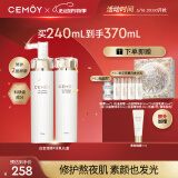 cemoy澳诗茉白金水乳升级款化妆品护肤套装补水保湿520送女朋友礼物