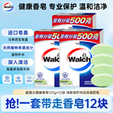 威露士（Walch）威露士健康香皂125g×12块 清新青柠沐浴洗澡肥皂洗手润肤男女士
