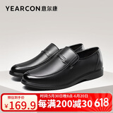 意尔康皮鞋男士简约套脚舒适牛皮中老年爸爸鞋 97689W 黑色 38
