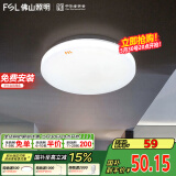 FSL佛山照明LED感应灯微波雷达走廊楼道过道阳台车库用13W白光包安装