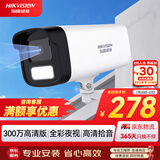 HIKVISION海康威视监控摄像头300万红外全彩夜视AI人形检测可录音POE网线供电室内外监控B13HV3-LA 4mm