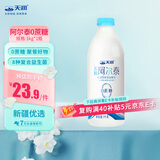 天润（TERUN） 新疆酸奶 0蔗糖酸奶低温酸牛奶阿尔泰0蔗糖酸奶 健康轻食1KG*1瓶