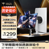 KTC 27英寸2K疾速320Hz 450nit FastIPS Switch2外接 原生300Hz显示屏升降旋转显示器国家补贴H27E6