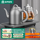 容声（RONGSHENG）全自动底部上水电热水壶嵌入式茶台烧水壶一体机茶具套装自动抽水烧水器电茶炉保温泡茶煮茶电水壶 1.2L 双边上水煮茶款|316钢|高低水位感应