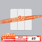 Yeelight凌动开关易来墙壁开关支持SLISAON自回弹不离线技术 三开