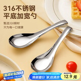 广意316L不锈钢平底勺 家用勺子加大餐勺汤匙饭勺调羹汤勺2只装GY7877