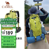 骆驼（CAMEL）户外轻便登山包大容量专业徒步防水旅行包背包双肩包男女  果绿