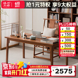 溪木工坊 实木书桌新中式书法桌老榆木茶桌写字桌电脑桌茶室办公室家具 1.60米书桌+悠然圈椅
