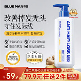 尊蓝防脱育发洗发水500g生姜固发侧柏叶去屑防掉断发控油蓬松洗头膏露
