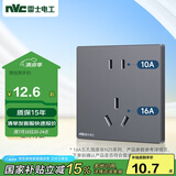 NVC雷士电工开关插座 二孔10A三孔16A大功率86型暗装插座面板 雾感灰