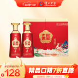 泸州老窖 世家福运双禧 浓香型白酒 52度500ml*2瓶 礼盒装 婚宴节日送礼