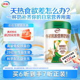 伊利牛初乳粉营养奶粉700g 免疫球蛋白 益生菌 高钙高蛋白 送礼 0蔗糖