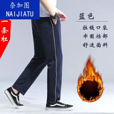 NAIJIATU白边初中学生运动裤一条杠校裤校服裤子男女春夏高中校裤秋冬 藏蓝一条杠加绒【拉链口袋】 加厚 XL