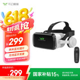 千幻魔镜 G04BS十一代vr眼镜智能蓝牙连接 3D眼镜手机VR游戏机