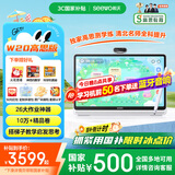 希沃AI学习机W20高思版 儿童护眼学习平板 【接入DeepSeek】 小学到高中 学练机早教机  云锦白8G+256G